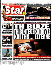 /Star press
