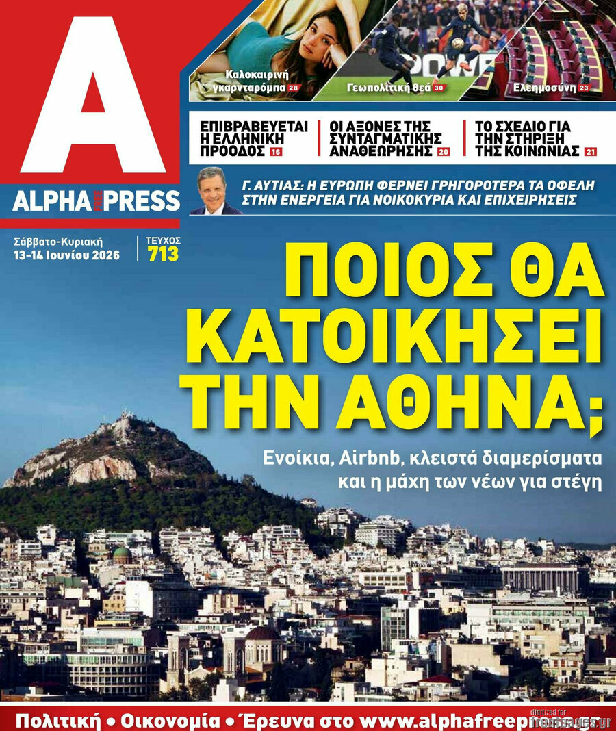 Alpha freepress