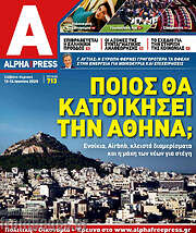 /Alpha freepress