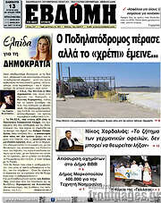 /Εβδόμη