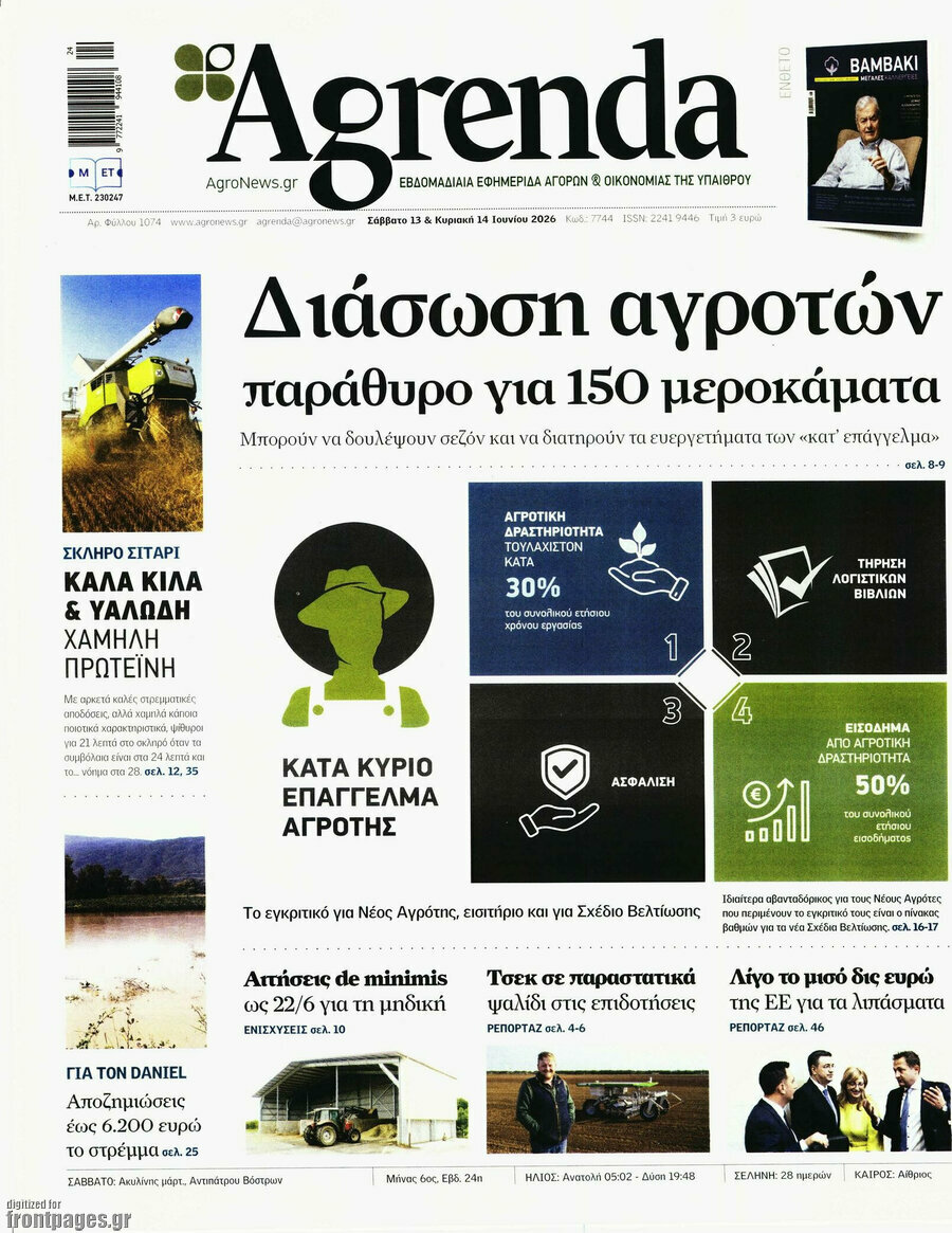 Agrenda