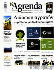 /Agrenda