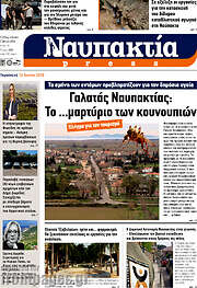 /Ναυπακτία Press