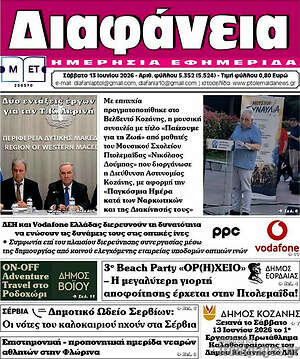 Πρωτοσέλιδο Διαφάνεια