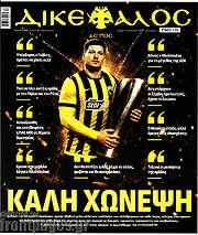 /Δικέφαλος