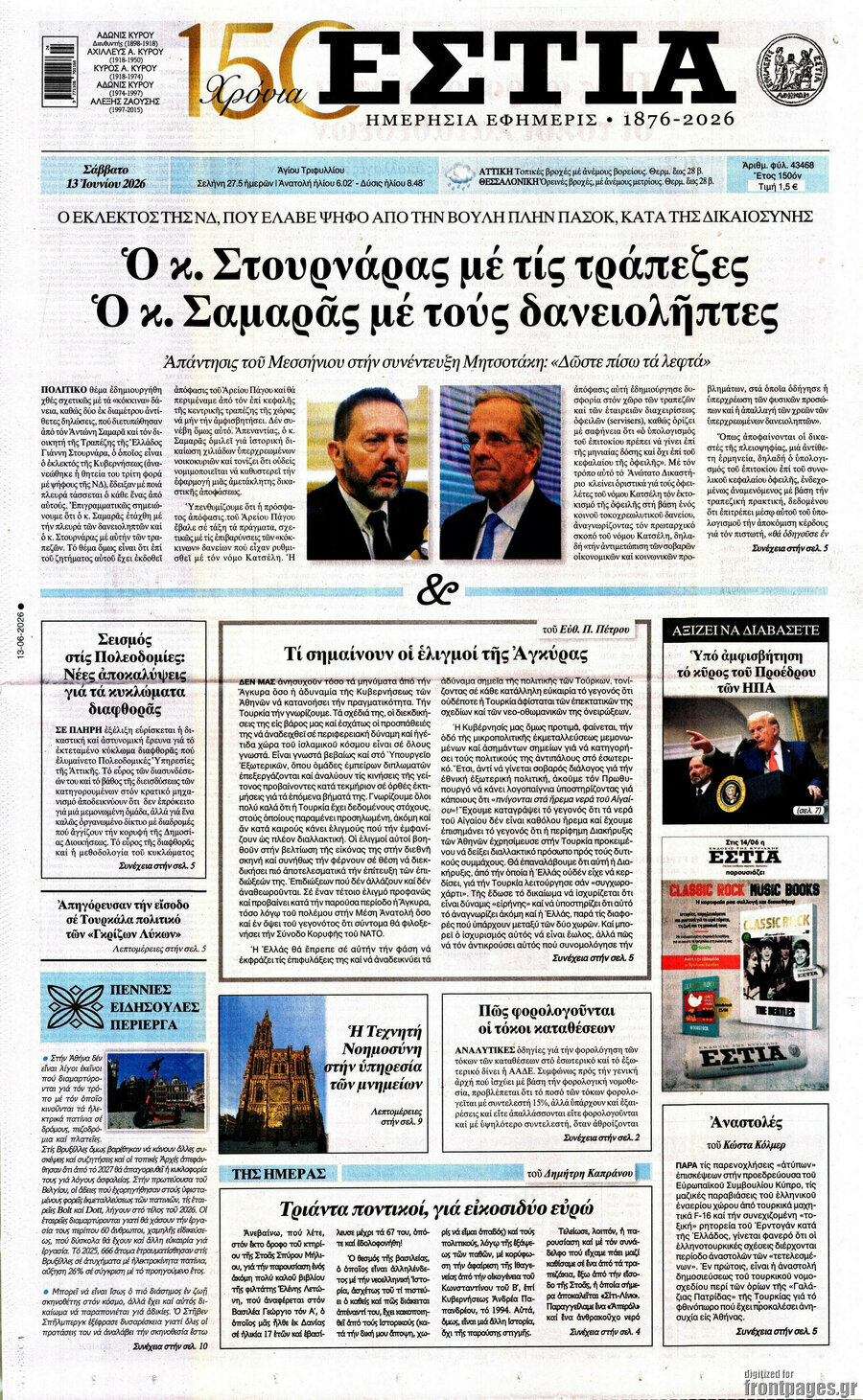 Εστία