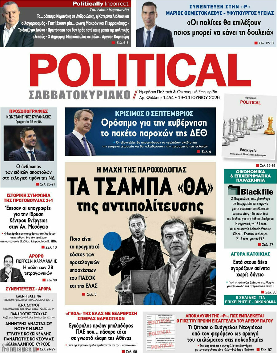 Political
