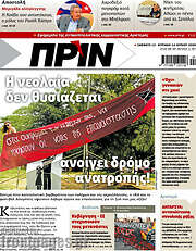 /Πριν