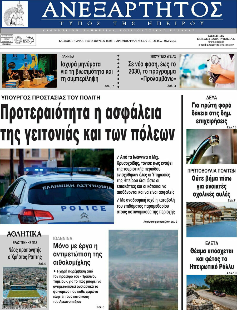 Ανεξάρτητος