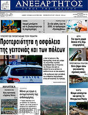 /Ανεξάρτητος