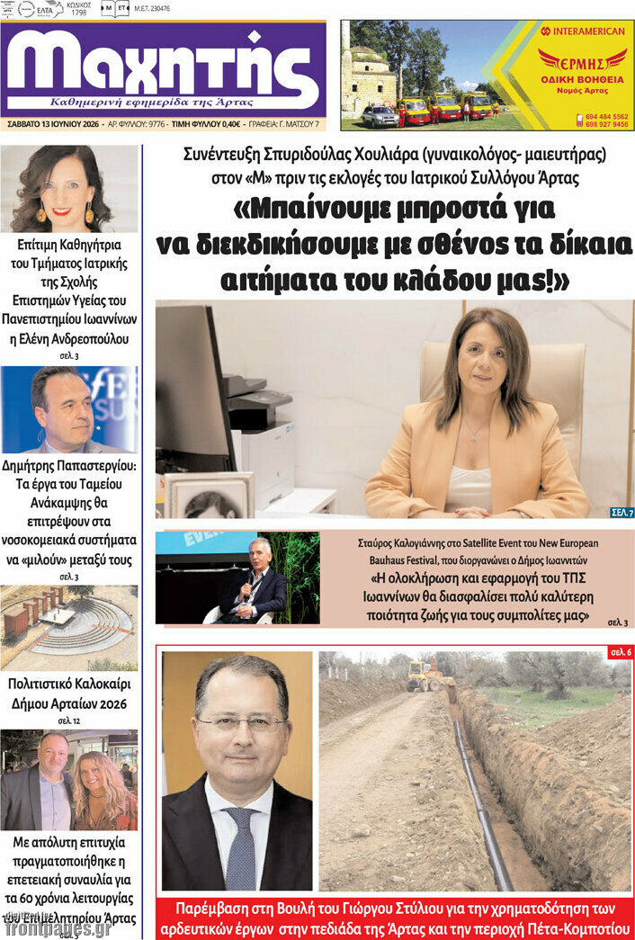 Μαχητής
