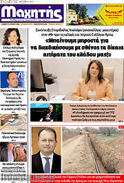 /Μαχητής