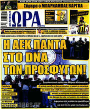 /Η Ώρα των Σπορ