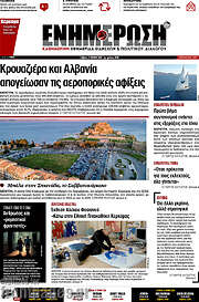 /Ενημέρωση