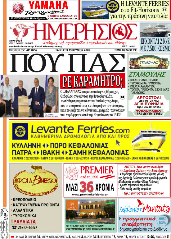 Ημερήσιος
