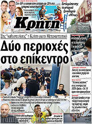 /Νέα Κρήτη