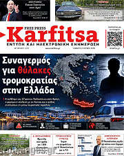 /Karfitsa