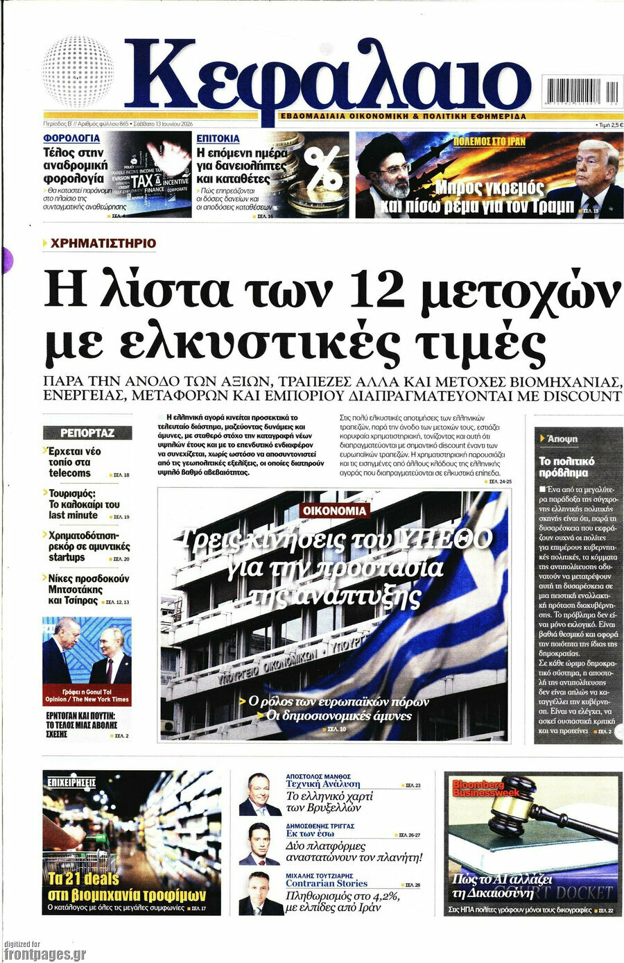 Κεφάλαιο
