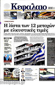 /Κεφάλαιο