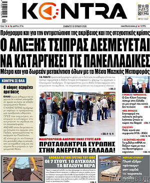 Kontra News: Ο Αλέξης Τσίπρας δεσμεύεται να καταργήσει τις πανελλαδικές