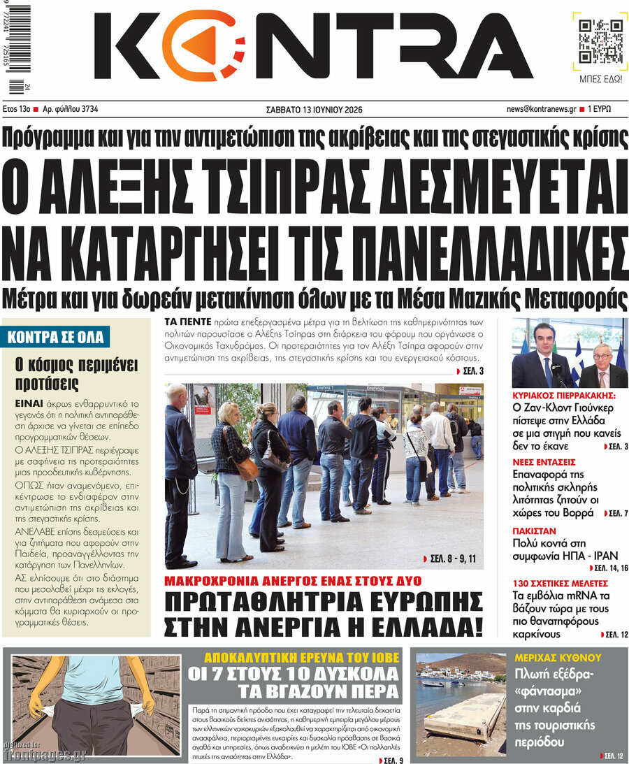Kontra News