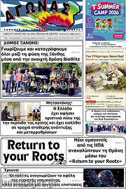/Αγώνας