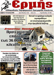 /Ερμής