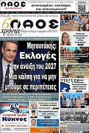 /Λαός