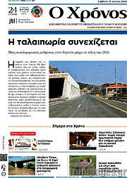 /Χρόνος