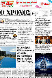 /Χρόνος