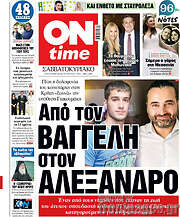 /ON time