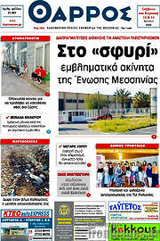 /Θάρρος