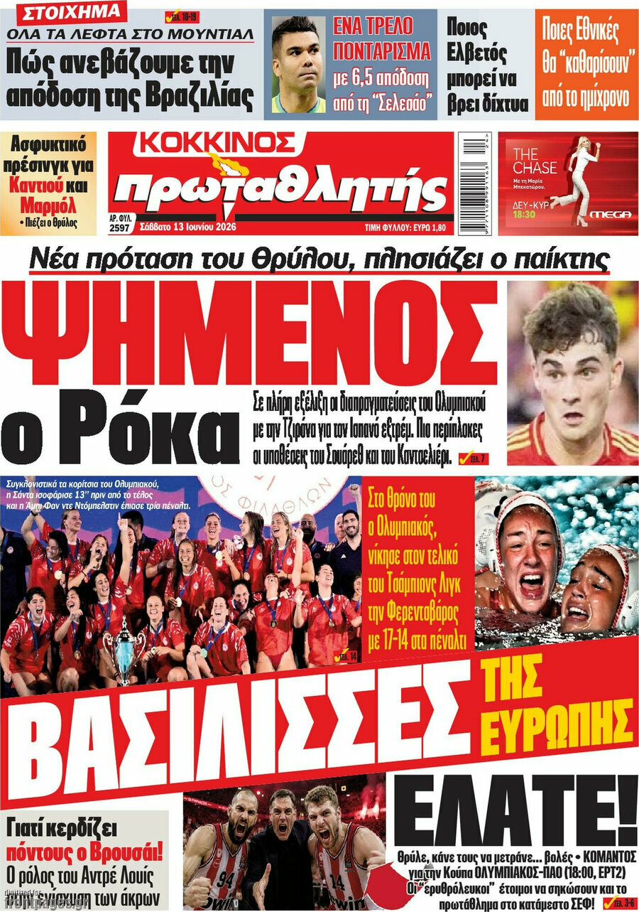 Πρωταθλητής