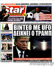 /Star press