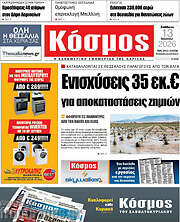 /Κόσμος