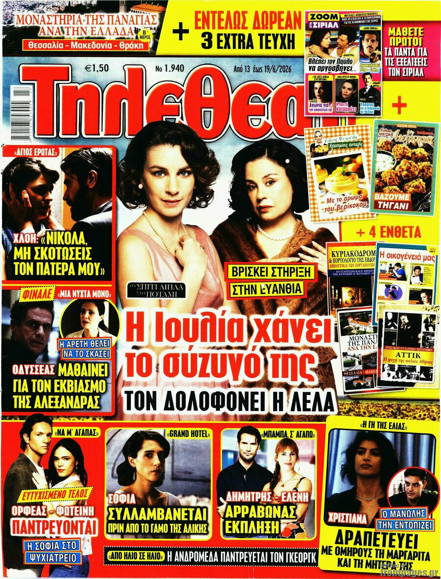 Τηλεθεατής TV