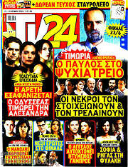 /TV24