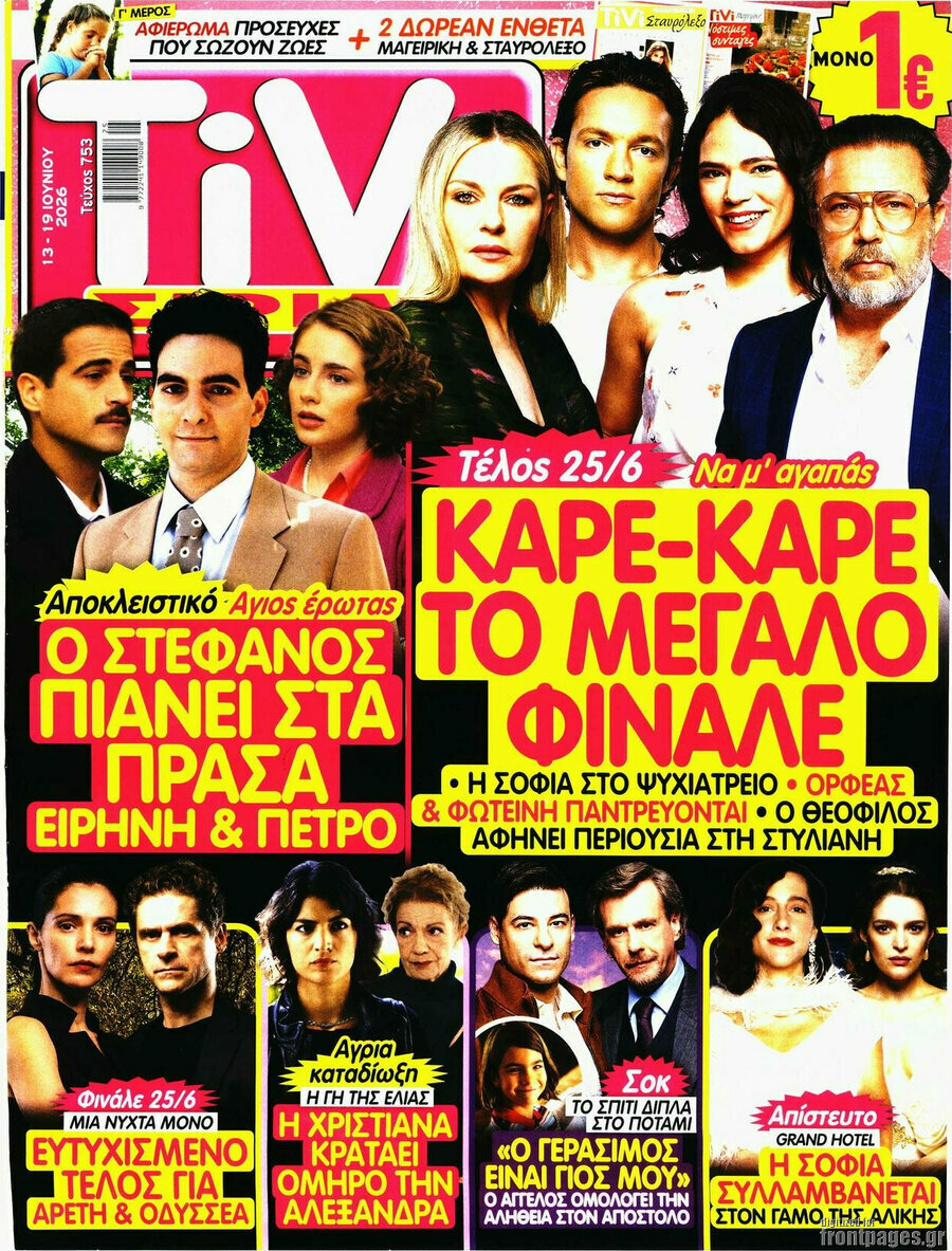 TIVI Σίριαλ