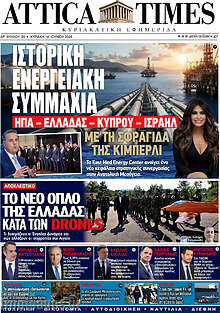 Attica Times