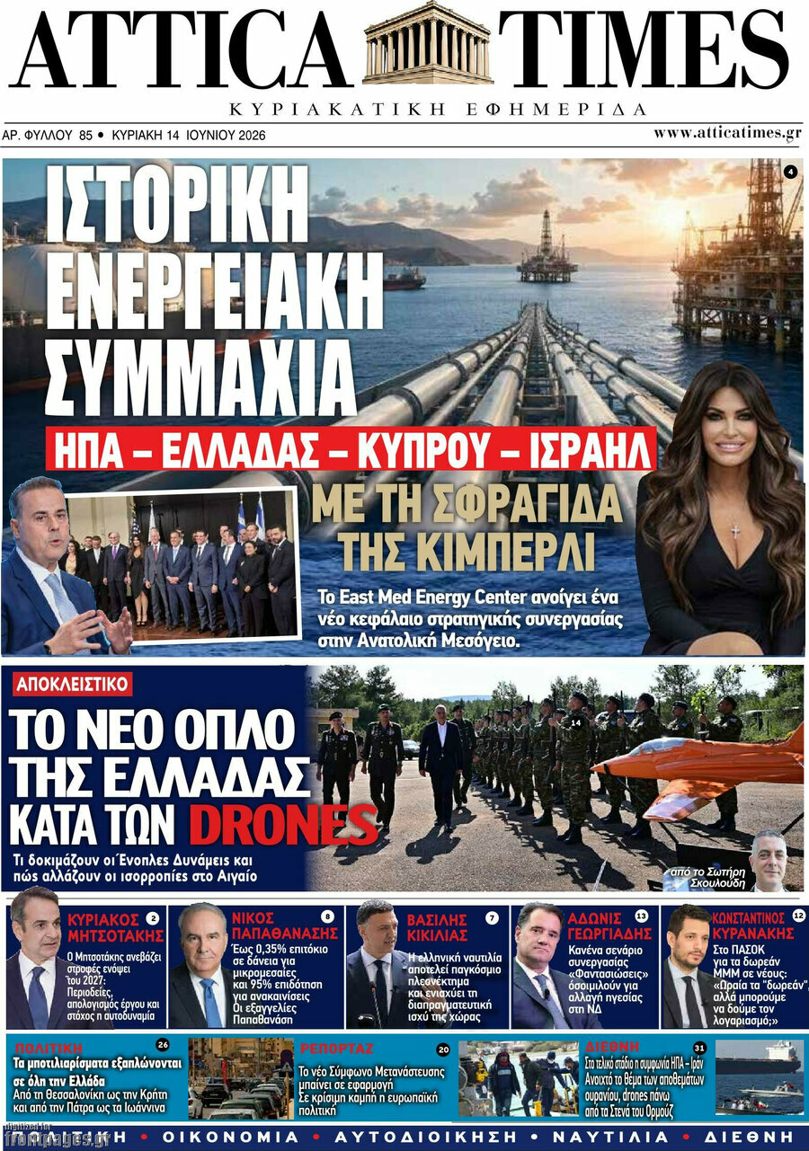 Attica Times