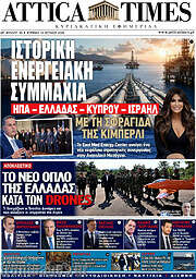 Attica Times