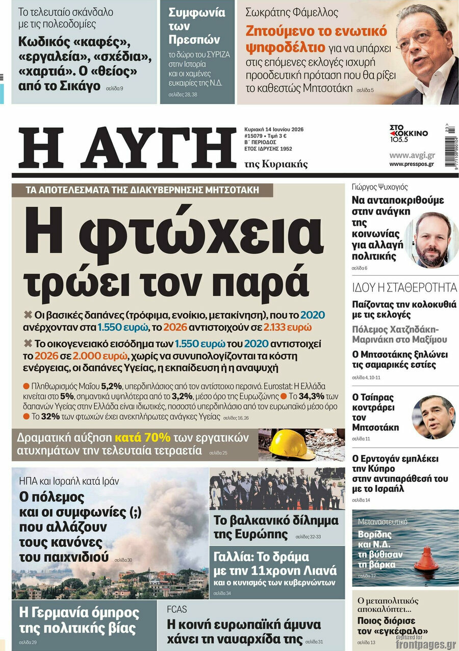 Αυγή