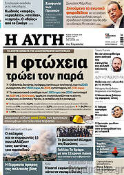 /Αυγή