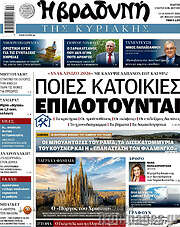/Βραδυνή