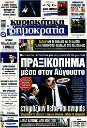 /Δημοκρατία