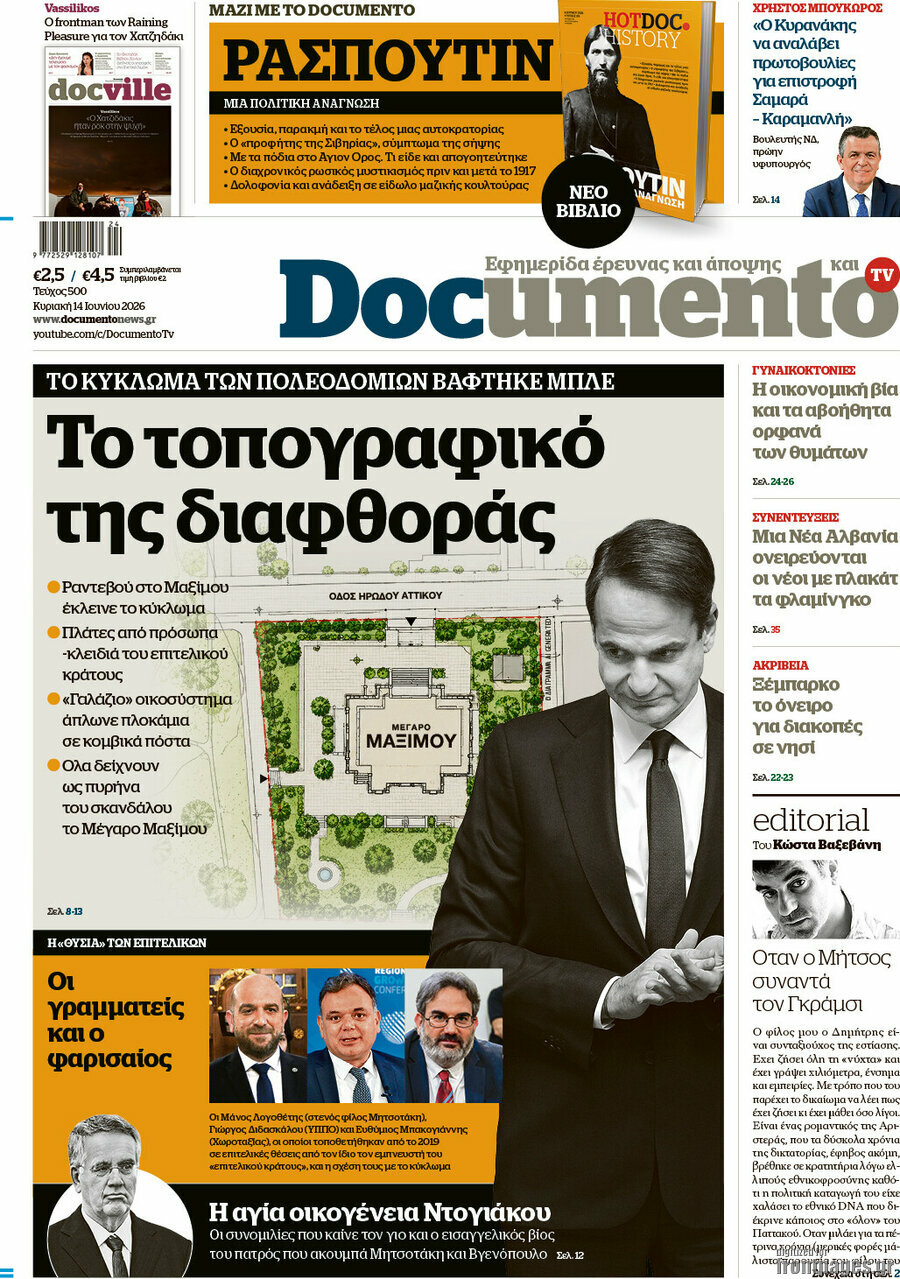 Documento