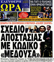 /Ελεύθερη ώρα
