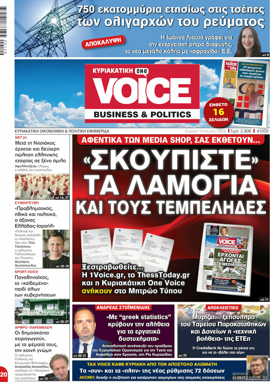 One Voice
