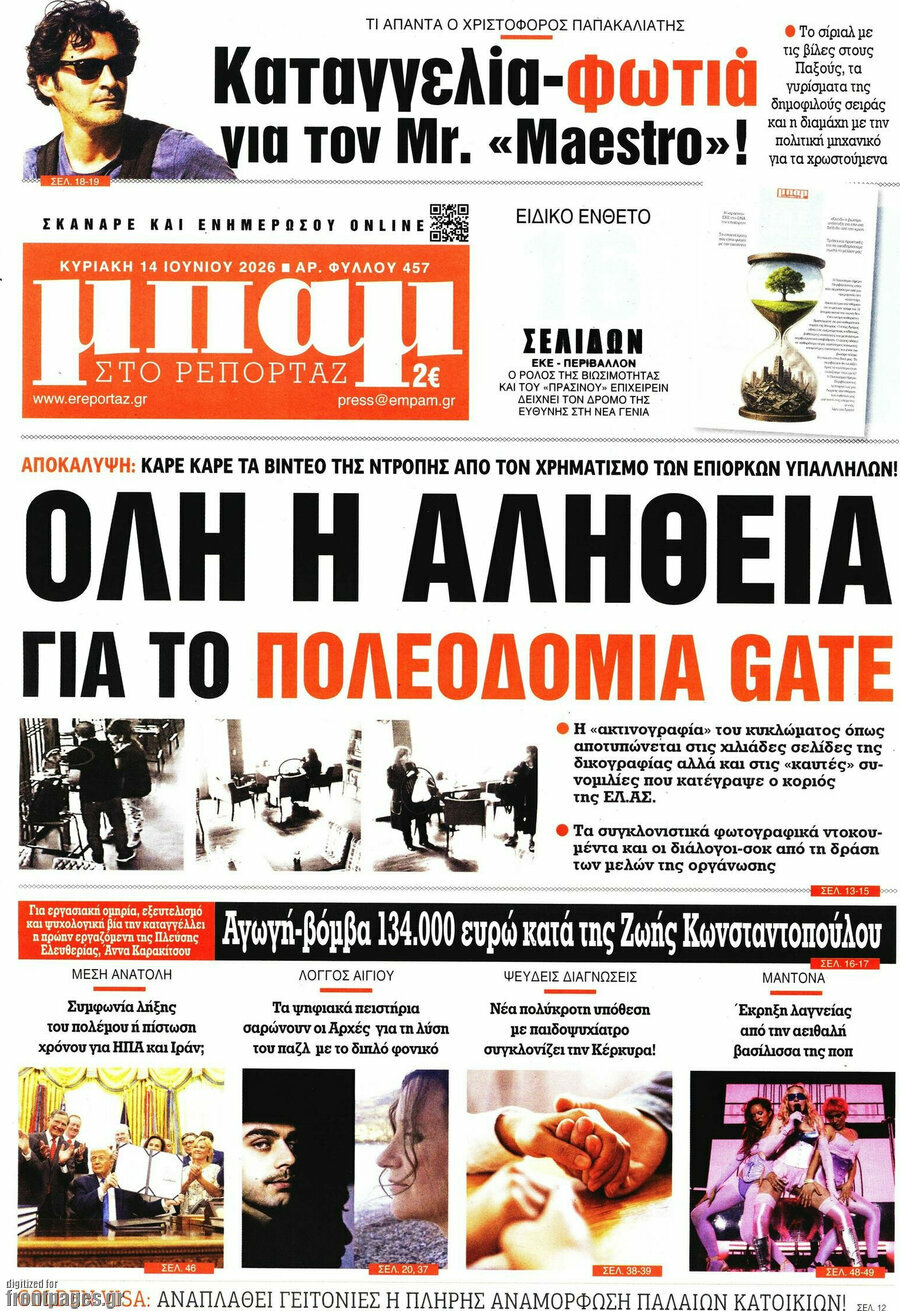 Μπαμ