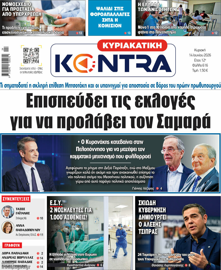 Kontra News